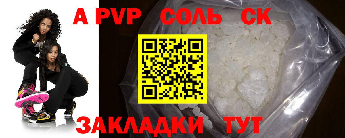 A-PVP Crystall  A-PVP СК  Вход с VPN  Нижний Тагил  Alfa_PVP СК 