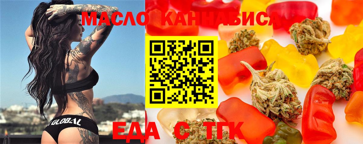 Cannafood марихуана  Вход с VPN  Нижний Тагил 