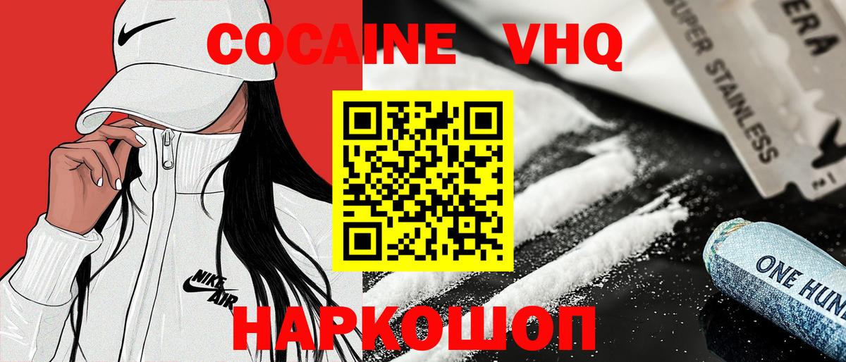 COCAIN  КОКАИН Fish Scale  Вход с VPN  Cocaine FishScale  Нижний Тагил 