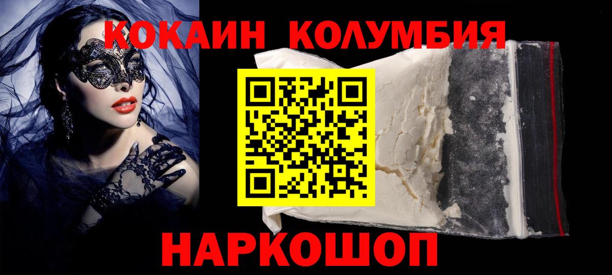 Cocaine FishScale Нижний Тагил