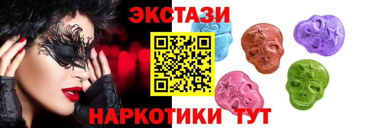 Нижний Тагил  Ecstasy mix  Экстази 280мг  Вход с VPN 