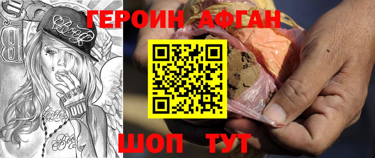 ГЕРОИН белый Нижний Тагил