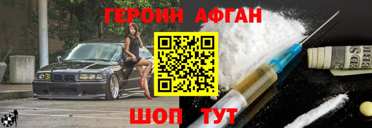 Нижний Тагил  ГЕРОИН хмурый  Вход с VPN 