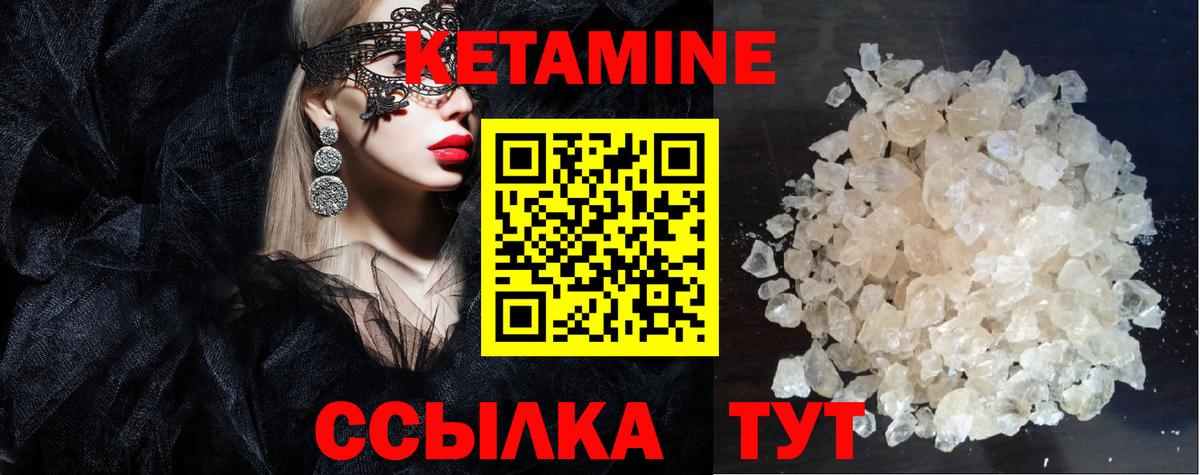 Нижний Тагил  КЕТАМИН VHQ  Вход с VPN 