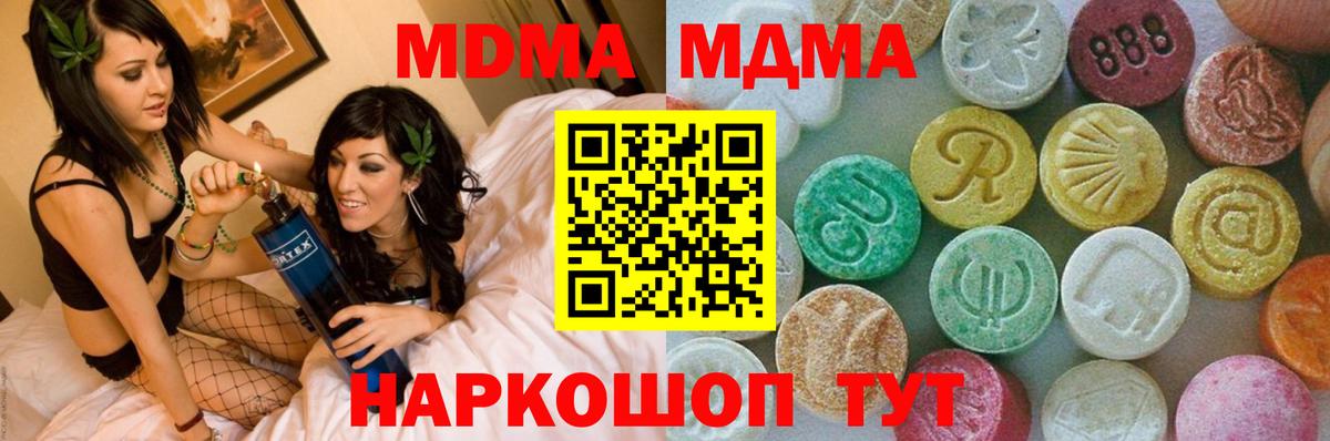 MDMA кристаллы Нижний Тагил