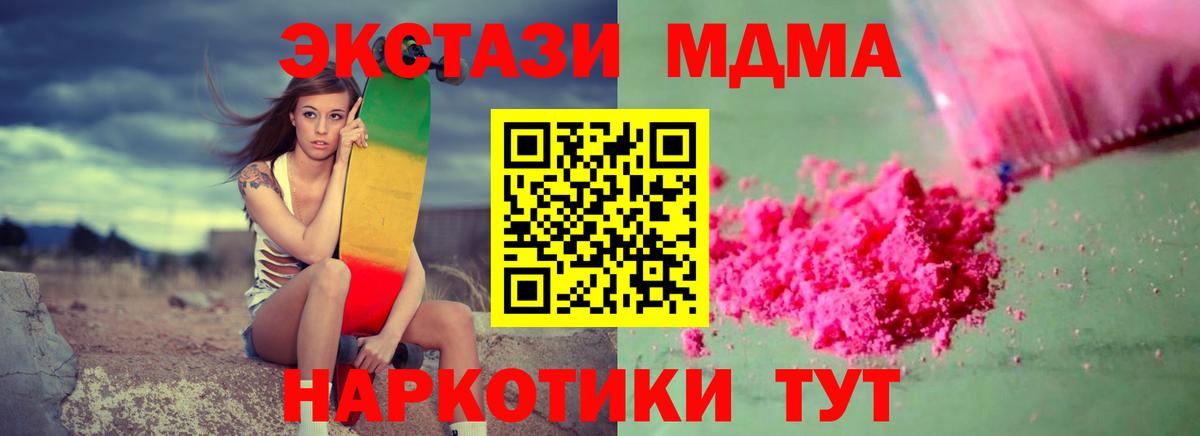 МДМА  MDMA crystal  Вход с VPN  Нижний Тагил  MDMA Molly 