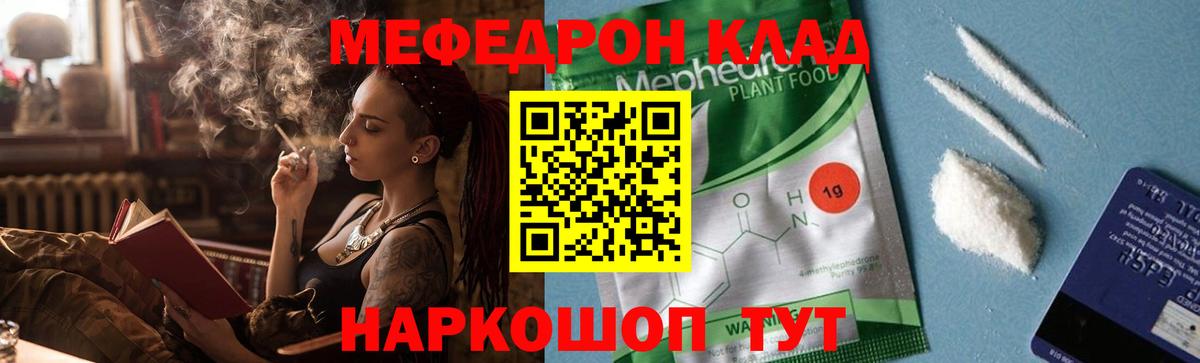 Меф Нижний Тагил