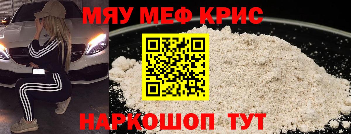 МЯУ-МЯУ VHQ  Мефедрон мяу мяу  Нижний Тагил  блэк спрут ССЫЛКА  Вход с VPN  МЕФ  Меф 