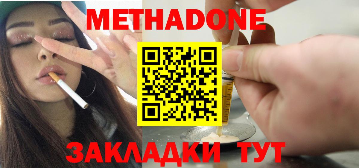 Нижний Тагил  Метадон VHQ  МЕГА tor  Вход с VPN  Метадон белоснежный 