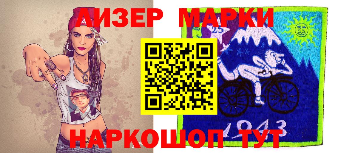 Наркотические марки 1,5мг Нижний Тагил