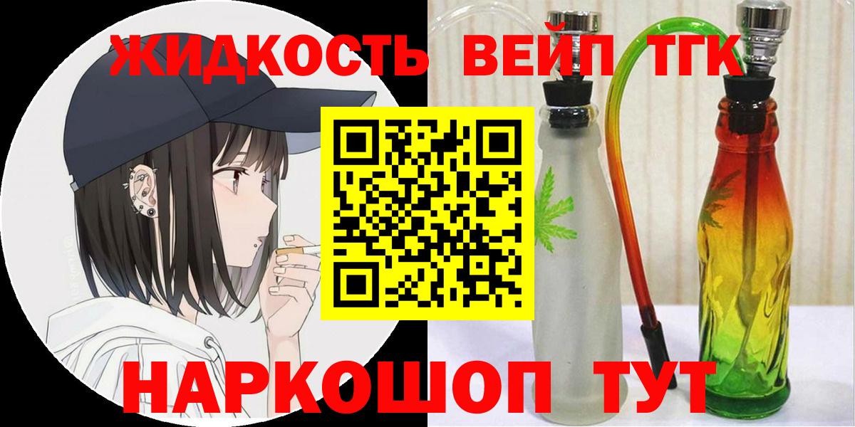 ТГК гашишное масло Нижний Тагил