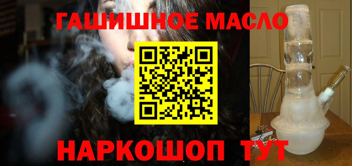 ТГК гашишное масло  Вход с VPN  Нижний Тагил  ТГК вейп с тгк 