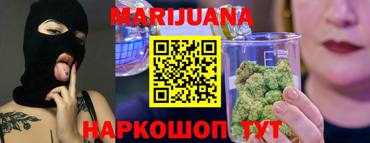 Шишки марихуана гибрид  Канабис OG Kush  МАРИХУАНА план  Вход с VPN  Нижний Тагил 